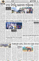 11_BBSR
