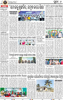11_Metro Puri E