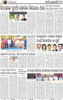 16_BBSR