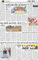 09_Balangir