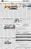 09_Baragarh