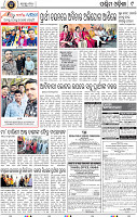 09_Balangir_Baragarh