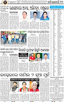 10_BBSR_ NEW