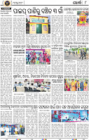 08_Metro_Khurdha