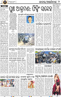 02_BBSR