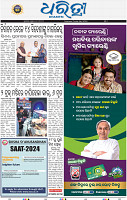 05_bbsr epaper