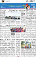07_Balangir