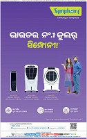 16_REST WESTERN ODISHA