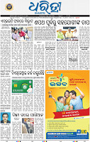 01_BBSR_EPAPER