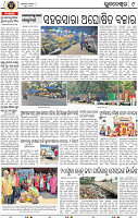11_Metro BBSR_New
