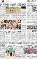 11_Balangir