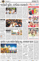 10_BBSR