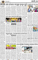 13_Khurdha (E)