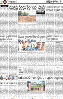 08_Balangir