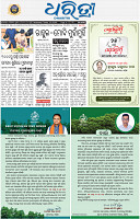 01_BLS EPAPER