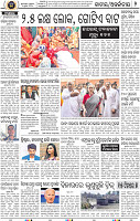 02_BBSR