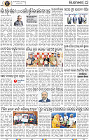 12_BBSR