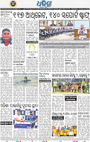 16_BBSR