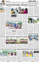 08_Balangir