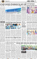 08_Baragarh