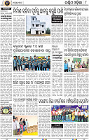 08_Balangir