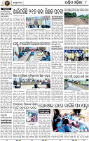 08_Balangir