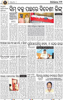 12_BBSR