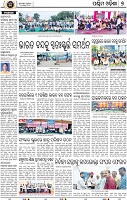09_Baragarh