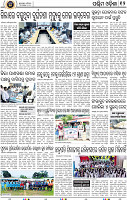 12 Baragarh