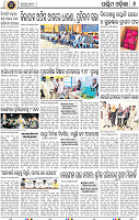 08_Balangir