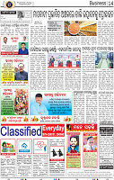 14_BBSR