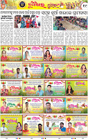 19_BBSR