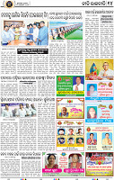 16_BBSR