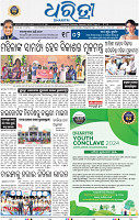 01_BBSR  NEW