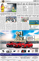 03_BBSR