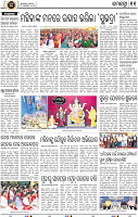 11_Metro_Khurdha