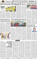 14_BBSR