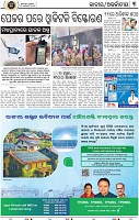 03_BBSR
