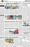 13_Metro_Khurdha