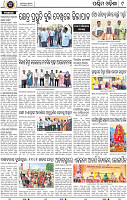 11_Balangir