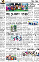 02_Balangir