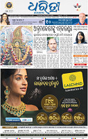 03_BBSR_A EPAPER