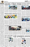 08_Khurdha E