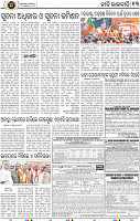13_BBSR