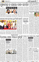 10_BBSR_ NEW