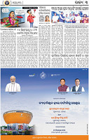 03_BBSR