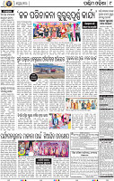 09_Balangir