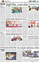 07_Baragarh