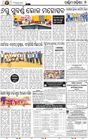 09_Baragarh