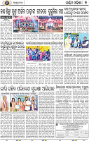 07_Sundargad
